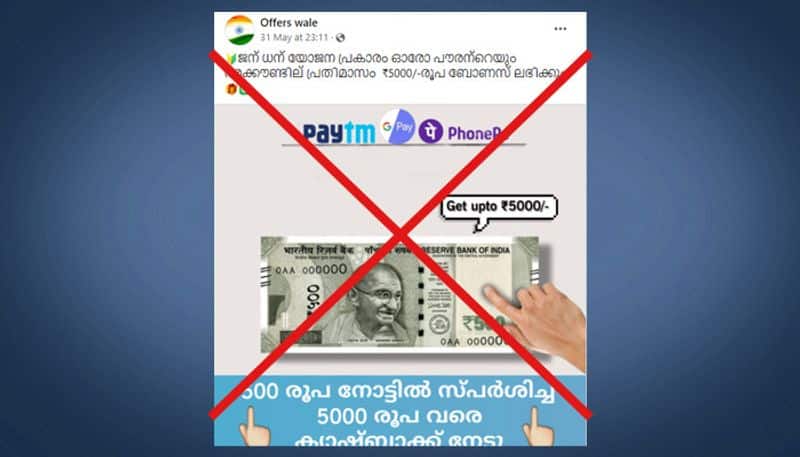 Scam link circulating in facebook in the name of Pradhan Mantri Jan Dhan Yojana