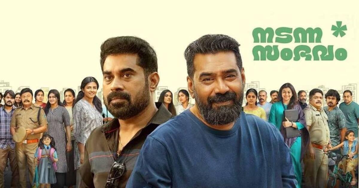 Nadanna Sambhavam REVIEW: Is Biju Menon, Suraj Venjaramoodu's family ...