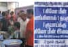 Public bought fish in Madurai due to the announcement of one kilogram of fish for one rupee kak