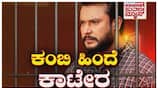 Darshan spend frist day in parappana agrahara jail nbn