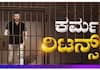 how is Darshan life in Parappana Agrahara jail nbn