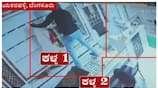Jewellery Shop robbery by theives in bengaluru nbn