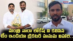 Team India cricketer Hanuma Vihari met Minister Nara Lokesh JMS