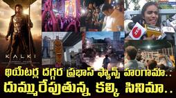 Prabhas fans buzz near theaters Kalki movie super hit JMS