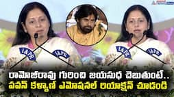 If Jayasudha is talking about Ramoji Rao.. Watch Pawan Kalyan emotional reaction JmS