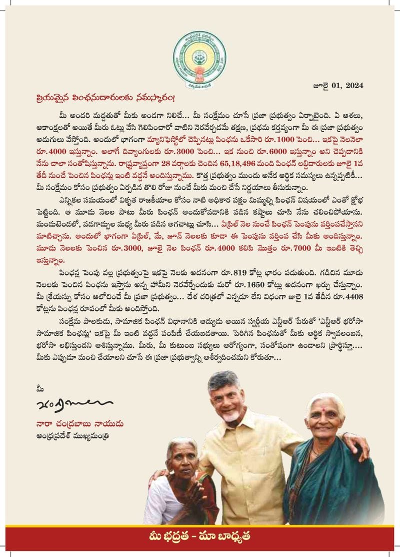 Andhra Pradesh government all set for the distribution of pensions GVR 