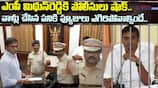 MP Mithun Reddy House Arrest