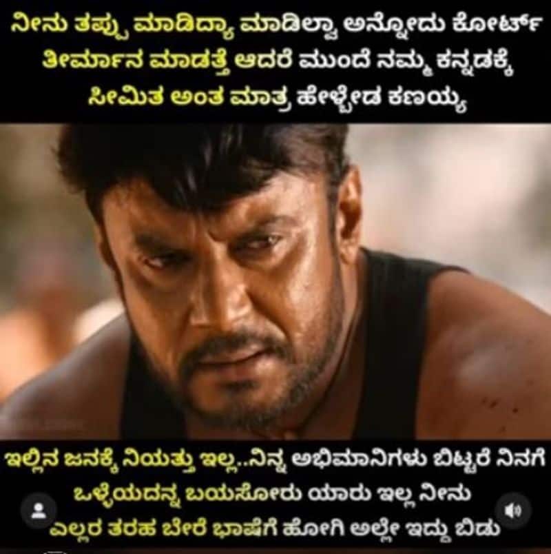 kannada actor darshan fan post goes viral in social media and received many comments srb