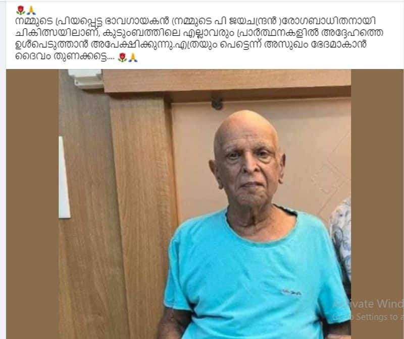 malayalam playback singer p jayachandran's fake health news spread in social media 