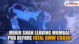 CCTV footage reveals absconding Mihir Shah leaving Mumbai pub before fatal BMW crash (WATCH) AJR