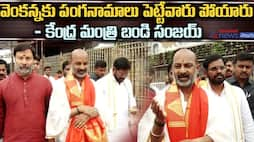 Central Minister Bandi Sanjay Darshan at Tirumala