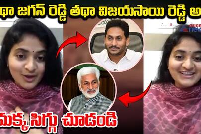 YCP Gaddam Uma Revels Shocking Facts About Vijayasai Reddy