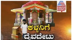 Temple hundi theft in babbuswami daiva at udupi nbn