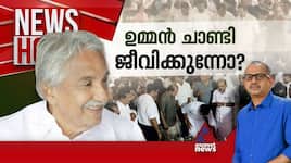 Oommenchandy news hour