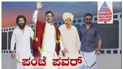 dhoti trend in sandalwood start from Rajkumar nbn