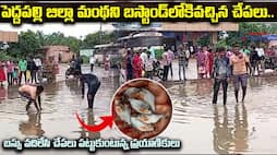 Bus Stand Submerged With Rain Water At Manthani