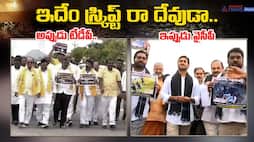 AP Assembly Session2024 Then TDP, Now YCP
