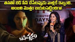 Actress Anjali Superb Reply To Media Questions About Romantic Scenes