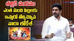 Nara Lokesh Assembly Speech About Thalliki Vandanam Scheme