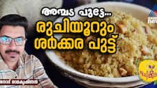 how to make jaggery puttu at home