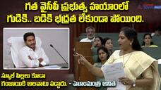 Home Minister Anitha Vangalapudi Speech in Assembly