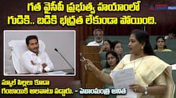 Home Minister Anitha Vangalapudi Speech in Assembly