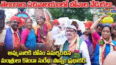 Telangana Bonalu Festivals In Secretariat