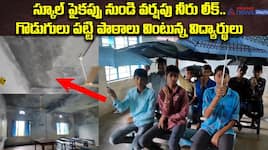 School Filled With Rain Water In Mancherial
