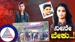 Koppa Girl Murdered Buried By Lover Shivamogga SP brief the incident kvn