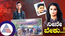 Koppa Girl Murdered Buried By Lover Shivamogga SP brief the incident kvn