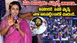 Niharika Konidela Comments On Deputy CM Pawan Kalyan