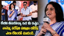 Actress Pavitra Lokesh Speech At Veeranjaneyulu Viharayathra Teaser Launch Event