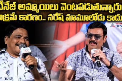 Veeranjaneyulu Viharayathra Team Q & A With Media