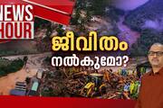 News Hour 5 Aug 2024