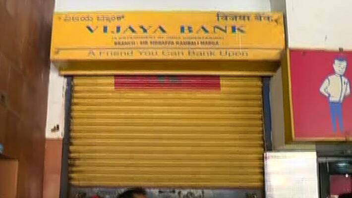 Opposed To Vijaya Bank Merger Process Opposed To Vijaya Bank Merger Process