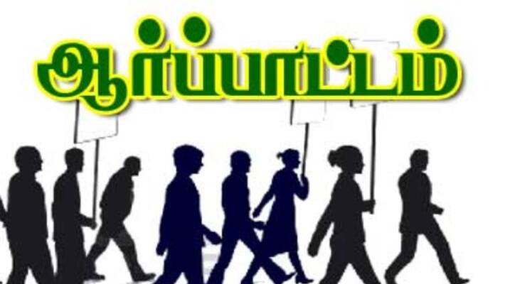 Cauvery Management Board emphasis Demonstration Cauvery Management Board emphasis Demonstration