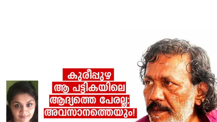 Ameera Ayisha Beegum on attack against poet Kureepuzha Sreekumar Ameera Ayisha Beegum on attack against poet Kureepuzha Sreekumar