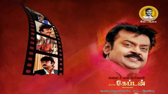 40 Years of Art Service for vijayakanth 40 Years of Art Service for vijayakanth