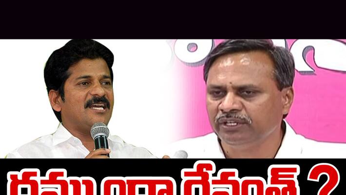TRS knows where to hit revanth where it hurts asks him to resign then talk TRS knows where to hit revanth where it hurts asks him to resign then talk