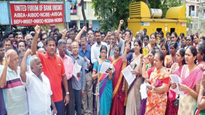 Bank officials - employees strike in Erode Rs 400 crore will be affected Bank officials - employees strike in Erode Rs 400 crore will be affected