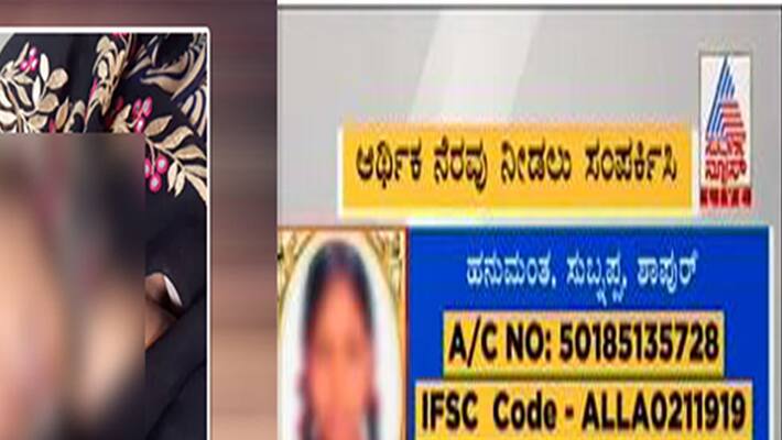 Need to Financial Support to Vijayapura Rape Victim Family Need to Financial Support to Vijayapura Rape Victim Family