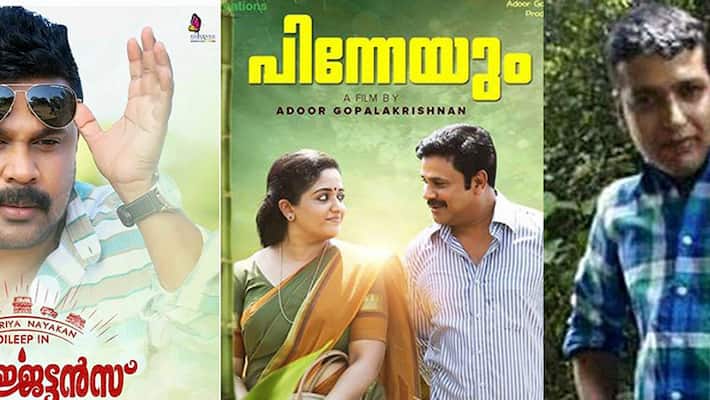 kochi actress attack case police dileep kavya madhavan pulsar suni kochi actress attack case police dileep kavya madhavan pulsar suni