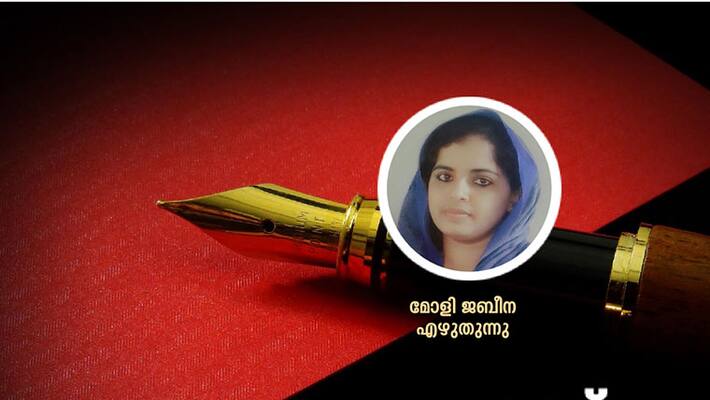 My teacher Moli jabeena My teacher Moli jabeena