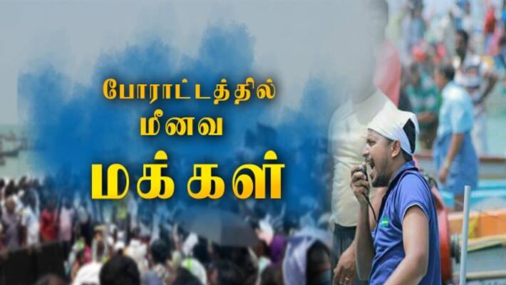 fishermen conducts seige protest at sea side of Kovalam and Manakudi fishermen conducts seige protest at sea side of Kovalam and Manakudi