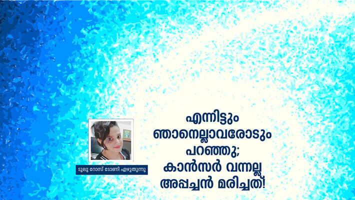 Tulu Rose Tony on cancer Tulu Rose Tony on cancer