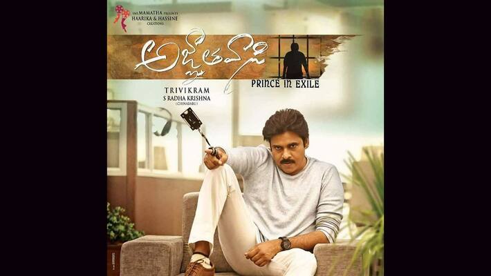 pawan kalyan agnatha vasi first look released pawan kalyan agnatha vasi first look released