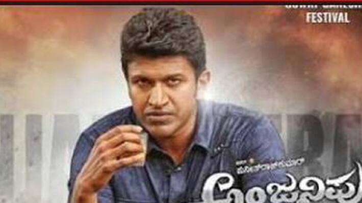 DGP Direction Stop Anjaniputra Movie allover state DGP Direction Stop Anjaniputra Movie allover state