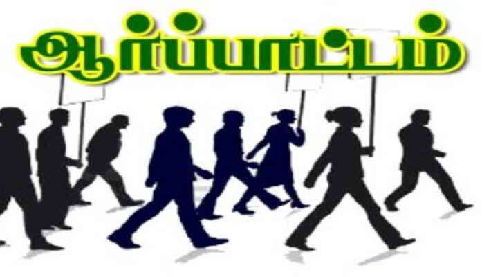 GST should be canceled immediately on the sale of dry fish - fisher women protest GST should be canceled immediately on the sale of dry fish - fisher women protest