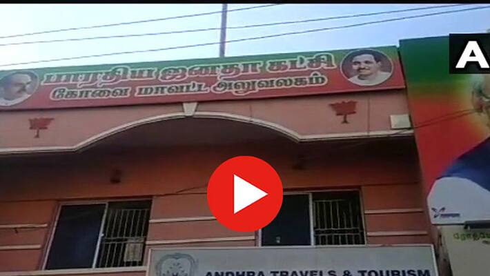 petrol bomb attack at BJP Office in Coimbatore petrol bomb attack at BJP Office in Coimbatore