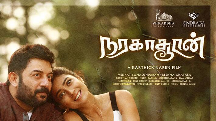 naragasooran teaser naragasooran teaser